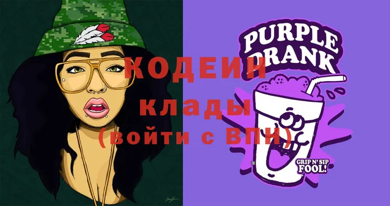 Кодеин напиток Lean (лин)  Алдан 