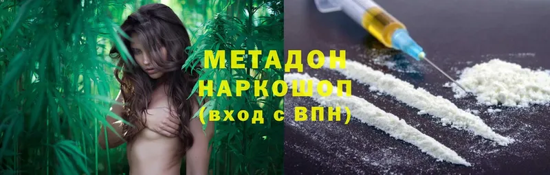 Метадон белоснежный  наркотики  Алдан 